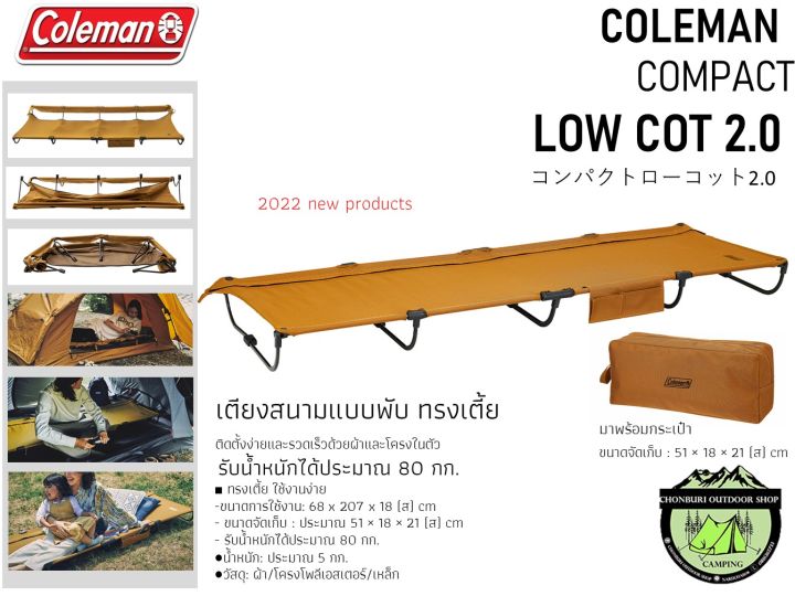 Coleman Compact Low Cot 2 0 New Product   Db1d101b130666427e65a2f73f8d4e0a  720x720q80 