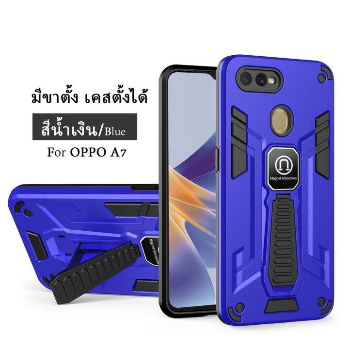 ส่งจากไทย-เคสมือถือ-เคสโทรศัพท์-ออฟโป้-case-oppo-a5s-a7-a12-เคสกันกระแทก-มีขาตั้ง-เคสตั้งได้-เคส-oppo-a5s-shockproof