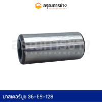 มาสเตอร์บูช 36-59-128  KOMATSU โคมัตสุ  D50P-15,15HT