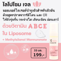 Ceutic Liposome Gel (ไลโปโซม เจล) วิตามิน ABCE ในเทคโนโลยี Liposome + สาหร่ายสีน้ำตาล ให้ผิวชุ่มชื้น  กระจ่างใส อ่อนโยนต่อผิวบอบบาง สำหรับผิวมัน LP2