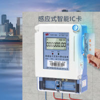 Credit Card Water Meter Meter Shanghai Peoples Press Smart Prepaid Rental Apartment Property Public Area Copper Water Meter