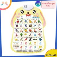 SRG โปสเตอร์พูดได้ JTB หนังสือเสียง โปสเตอร์เสียงสำหรับเด็ก หนังสือดนตรีหนังสือพูดได้ 2 ภาษาอังกฤษ – จีน เสริมสร้างทักษะทางด โปสเตอร์มีเสียง  โปสเตอร์สำหรับเด็ก