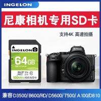 Suitable for camera memory sd card 64g high-speed v30 storage D3500B600RD5600/7500A100 s9400 z5 SLR digital dedicated photography cd big