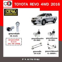 ? ลูกหมากช่วงล่าง ขายยกชุด แยกชุด TOYOTA REVO 4WD 2016 | CERA – SUSPENSION PARTS OEM ?