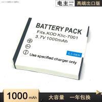 HOT Kodak KLIC-7001แบตเตอรี่ K7001 V570 V610 V705 M1063 M863 M340 M853