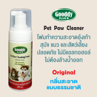 Gooddy Plus+ Pet Paw Cleaning Foam (Original)