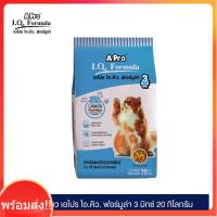 เอโปร ไอ.คิว. ฟอร์มูล่า อาหารแมว 3 มิกซ์ 20 กก. / A Pro I.Q. Formula Cat Food 3 Mix 20 kg.