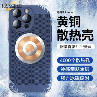 KISSCASE ปลอกตัวกระจายความร้อนตาข่ายทองเหลืองระบายความร้อนสำหรับรถ IPhone15ProMax แข็งแรงทนทานสำหรับ iPhone 15 14 13 12 11ฝาหลังโทรศัพท์มือถือสำหรับ Apple15