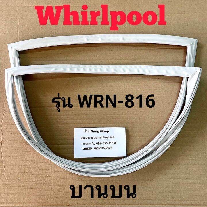 ขอบยางตู้เย็น-whirlpool-รุ่น-wrn-816-2ประตู