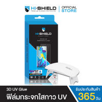 HI-SHIELD ฟิล์มกระจกกันรอย กาวUV OPPO 3D UV Glue แถมฟรีเครื่องฉาย UV