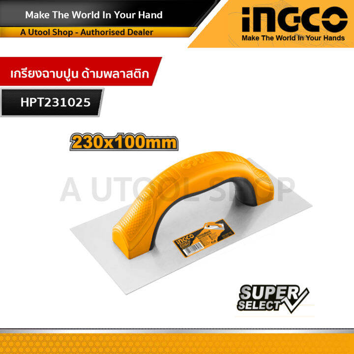 ingco-เกรียงฉาบปูน-ด้ามพลาสติก-ขนาด-230-x-100-มม-รุ่น-hpt231025-plastering-trowel