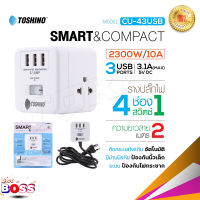 Toshino ปลั๊กไฟ รางปลั๊ก รุ่น CU42 / CU-43USB มี4ช่อง 3USB 1สวิตช์ สายยาว 2m Plug รางปลั๊กไฟ พร้อมส่ง biggboss