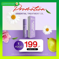 เอ็นดู  แพคเกจใหม่  NDOO Essential Treatment Oil ลูกกลิ้งบรรเทาไมเกรน ช่วยให้หลับง่าย หลับสบาย ช่วยให้ผ่อนคลาย ลูกกลิ้ง เอ็นดู สีม่วง