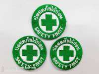 อาร์ม Safety First แพค 3 ชิ้น ขนาด 7*7 ซม