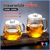 Dovin กาชงชา ทนต่ออุณหภูมิสูง กาน้ำชา ขนาด 500ml และ 600ml  teapot