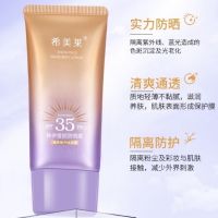 กันแดดหน้าเงา หลอดม่วงตัวดังในTiktok SNOWFACE SPF 35 PA+++ ขนาด 40 กรัม/หลอด