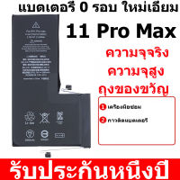 เปลี่ยนแบตเตอรี่โทรศัพท์มือถือสำหรับ iPhone 11 Pro Max Cell phone battery replacement for iPhone 11 Pro Max