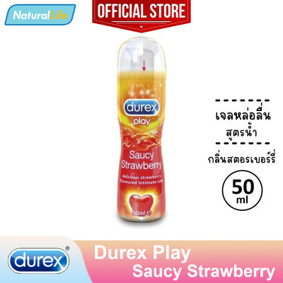 เจลหล่อลื่น ดูเร็กซ์ เพลย์ สตรอเบอร์รี่ สูตรน้ำ Durex Play Strawberry Pleasure Gel Lubricant Water-Based บรรจุ 50 มล.