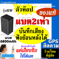 แบต 2 เท่า gpsติดตามรถ ติดตามแฟน ป้องกันรถหาย จีพีเอสติดตาม ดักฟังได้ทั่วไทย มีประวัติการเดินทาง ใช้ง่ายแค่เสียบซิม gpsติดรถยนต์