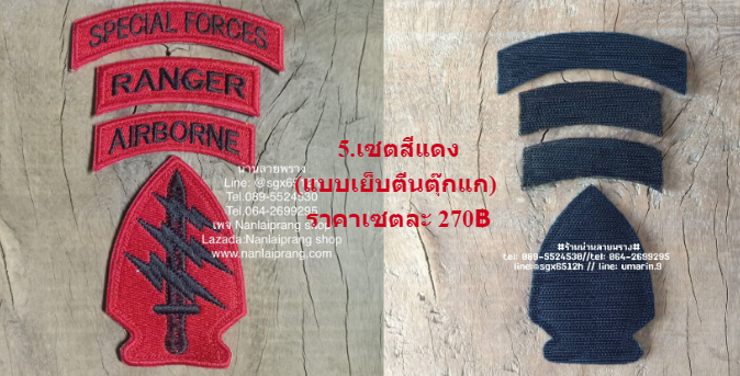 อาร์ม-special-force-อาร์มต่างประเทศ-มีแบบเย็บติดเสื้อ-และแบบเย็บตีนตุ๊กแก-เท่านั้น