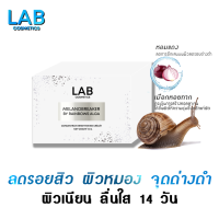 ครีมลดรอยสิว รอยด่างดำ บำรุงผิวขาวใส  LAB CONCENTRATE BRIGHTENING CREAM