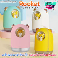 ?เครื่องเพิ่มความชื้น? เครื่องพ่นไอน้ำ เครื่องฟอกอากาศ 300 ml.พร้อมไฟ LED สําหรับบ้าน รถยนต์ มี 3 สี น่ารักมาก