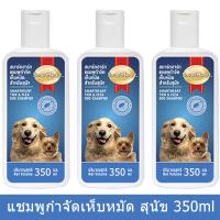 แชมพูสุนัข แชมพูกำจัดเห็บหมัด สำหรับสุนัขทุกสายพันธุ์ Smartheart 350 มล. (3 ขวด) Smartheart Tick &amp; Flea Dog Shampoo for All Breeds 350ml (3 bottles)