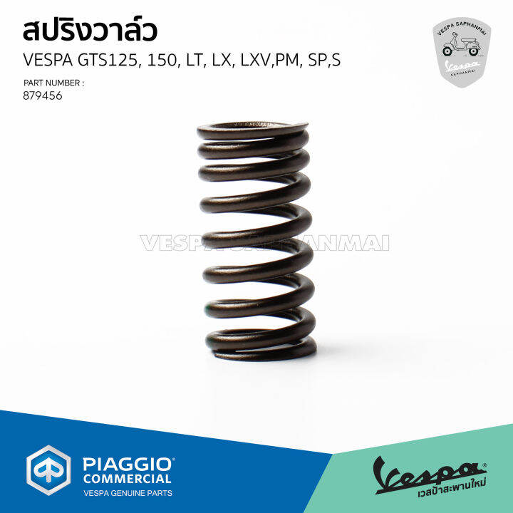 879456-สปริง-วาล์ว-vespa-s-lx-lt-lxv-sprint-primavera-gts150-ของแท้-เบิกศูนย์-เวสป้า