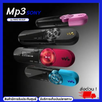 mp3(ใช้ได้เทียบแค่แฟรทไดส์)(เครื่องแบตฯเสื่อม)(ไม่มีหูฟัง)sonyรุ่นNWZ-B152F มี2สี ชมพู ,ฟ้า หน้าจอ LCDไม่เก็บไฟ ต้องใช้ไฟผ่านUSB เท่านั้น! พกพาไม่ไ