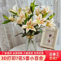 ∈✇∏ High-end artificial flower printing 7 heads Sayuri flowers 5 buds decoration home fake factory wholesale