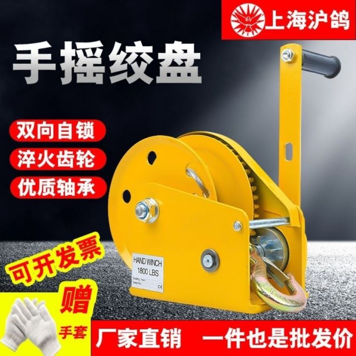 manual-winch-two-way-self-locking-hand-winch-traction-hoist-small-winch-lifting-crane-household-crane