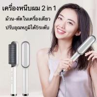 เครื่องหนีบผมตรงหน้ากว้าง ร้อนเร็ว ปรับอุณหภูมิได้ 5 ระดับ ครื่องหนีบผม ที่หนีบผม เครื่องรีดผม ที่ม้วนผม หนีบผม เครื่องหนีบผมตรง