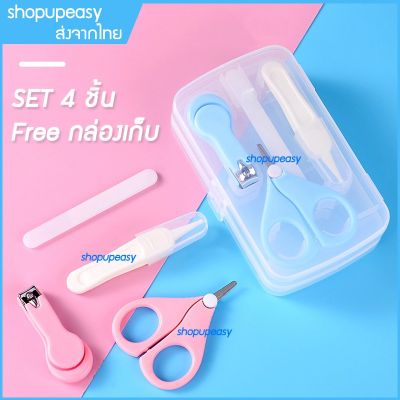 KK กรรไกรตัดเล็บเด็ก ชุดตัดเล็บเด็ก 4ชิ้น+กล่อง   ที่ตัดเล็บทารก  อ่อน ตะไบเล็บ Baby Nail Clipper ชุดตัดเล็บ ที่ตัดเล็บเด็ก