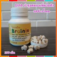 ของแท้ราคาน่ารัก??กิฟารีนแเบรน นี่อาหารเส ริมบำรุงสมอง IQ&amp;EQ สำหรับเด็กรสข้าวโพด/ขนาด100เม็ด/จำนวน1กระปุก/รหัส40707?ร้านเราขายของแท้????LekPrik