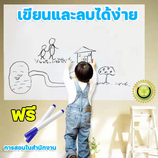 สติกเกอร์-ไวท์บอร์ด-กระดานไวท์บอร์ดแม่เหล็ก-มี3ขนาดให้เลือก-กว้าง45-60-90-สติ้กเกอร์ไวท์บอร์ด-กระดานไวบอร์ด-กระดานดำขาตั้ง-กระดานไวท์บอร์ด-แผ่นไวท์บอร์ด-ไวท์บอร์ดลบได้-บอร์ดติดผนัง-กระดานไวท์บอด