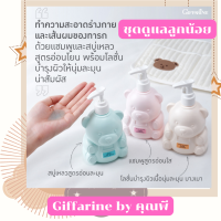 [จัดส่งฟรี][มีโปรโมชั่น]สบู่เหลว สูตรอ่อนโยน อินแฟนท์ กิฟฟารีน เบบี้ บาธ สำหรับคุณแม่มือใหม่ ตรา กิฟฟารีน