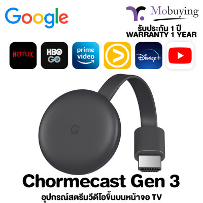 Google Chromecast 3rd GEN (2018) อุปกรณ์สตรีมมิ่ง HDMI ขึ้นจอ TV ด้วยภาพ FHD 1080p ของแท้ 100% และใบอนุญาตจำหน่ายจาก กสทช #Mobuying