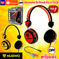 ?ส่งเร็ว? ร้านDMแท้ๆ NUBWO NO-040 Headset หูฟังเกมมิ่ง มีไมค์ Gaming Headphone  Esport edition หูฟัง คอมพิวเตอร์ มือถือ SPHERE