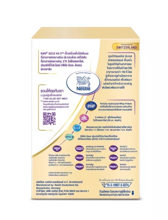 ์nan-gold-ha-3-แนน-โกลด์-เอชเอ-3-นมสำหรับเด็กอายุ-1-ปี-ขึ้นไป-ขนาด-1400-กรัม-1-กล่อง