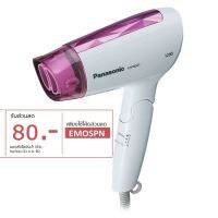 DR ไดร์เป่าผม    Panasonic  1200 วัตต์ รุ่น EH-ND21 (สีชมพู) เครื่องเป่าผม ที่เป่าผม