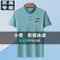 Spot high quality] printed POLO shirt mens plain bottomed shirt 2023 new middle-aged dad summer short-sleeved t-shirt ice silk shirt cool Paul shirt for boys