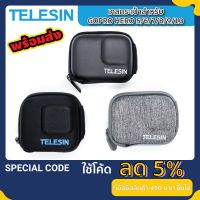 New TELESIN เคสกระเป๋า gopro 5-7 / gopro 8 / 9 / 10  เคสกระเป๋าโกโปร กระเป๋า Gopro 10 เคสgopro 9 กระเป๋ากล้องGopro