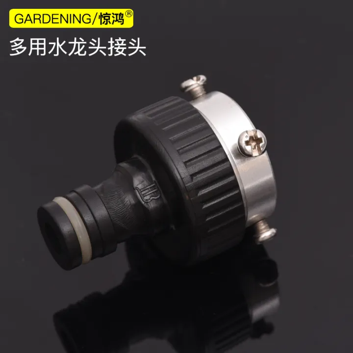 Washing machine faucet adapter universal universal washing water pipe