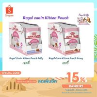 นาทีทอง !!! ส่งฟรี (ยกกล่อง 12 ซอง) Royal canin Kitten Pouch  85g – 2 สูตร (Yelly/Gravy) อาหารเปียกลูกแมว อายุ 4-12 เดือน