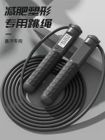 High quality new style Skipping rope fitness weight loss special counting sports mens adult cordless steel wire professional rope weight-bearing rope