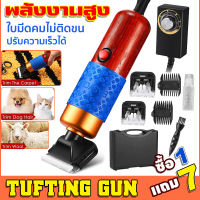 Tufting Gun ตัดพรม เครื่องตัดขนแกะ พลังงานสูง 200W ปรับความเร็วได้ เครื่องตัดขนสัตว์เลี้ยง ไกด์กรรไกรตัดพรมไฟฟ้า ที่ตัดขนสุนัขตัวใหญ่ ปัตตาเลี่ยนตัดขนสัตว์เลี้ยง Trim the Carpet