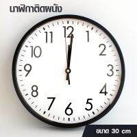 Telecorsa นาฬิกาแขวนผนัง มีลายให้เลือก รุ่น 12-inches-quartz-clock-hanging-05i-OKs