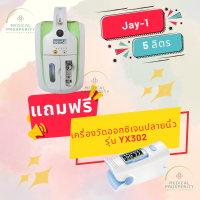 เครื่องผลิตออกซิเจนแบบพกพา  LONGFIAN  รุ่น  JAY-1 ใช้ไฟได้ 3 แบบ ไฟบ้าน ไฟรถยนต์ และแบตเตอรี่ แถมฟรี เครื่องวัดออกซิเจนปลายนิ้ว 1 เครื่อง