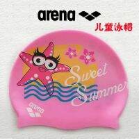 【Summer Must-Have】ArenaˉSilicone Swimming Hat for Childrens Waterproof Cute Print Fashion Comfortable Swimming Ear Protection Hat