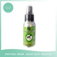 สเปรย์กันยุงสมุนไพร Mediplant Natural Care ขนาด 50ml.